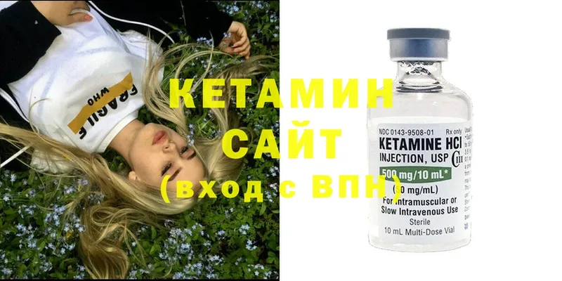 КЕТАМИН ketamine  закладка  Комсомольск 